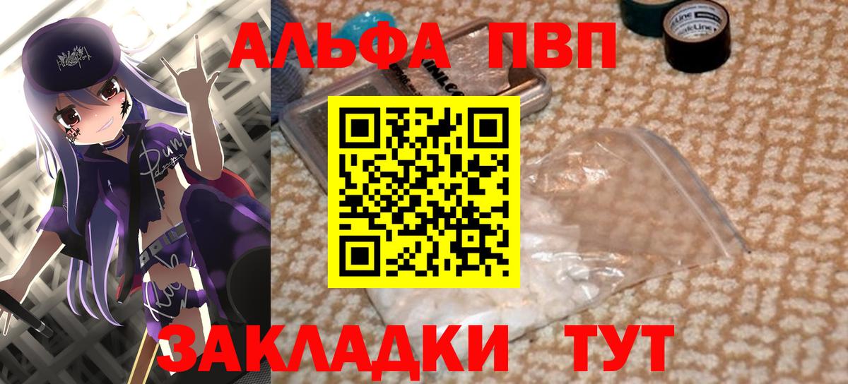 APVP  Alfa_PVP Соль  A PVP Crystall  Вход с VPN  Alpha-PVP кристаллы  Троицк 