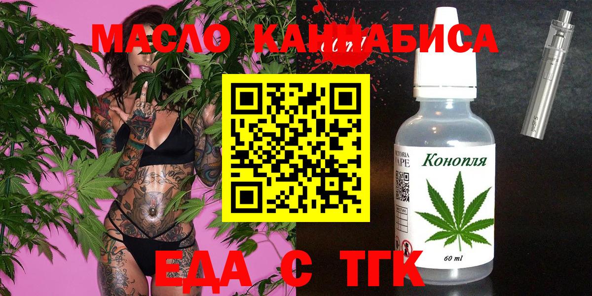 Троицк  Canna-Cookies марихуана  Вход с VPN 