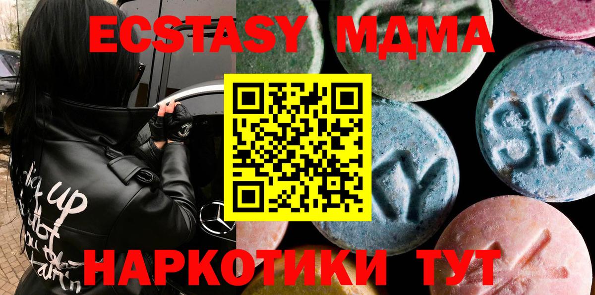 ЭКСТАЗИ 250 мг Троицк