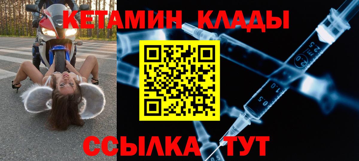 Троицк  Кетамин VHQ  Вход с VPN 