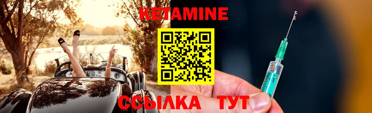 КЕТАМИН ketamine Троицк