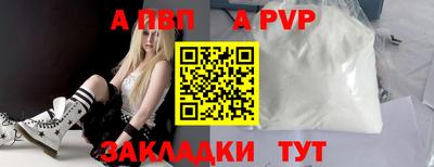 ALPHA PVP Обнинск