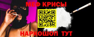 меф Новокубанск