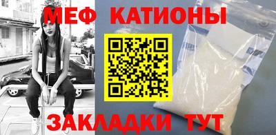 меф Новокубанск