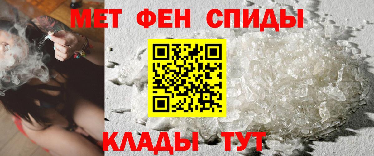 МЕТАМФЕТАМИН винт Троицк